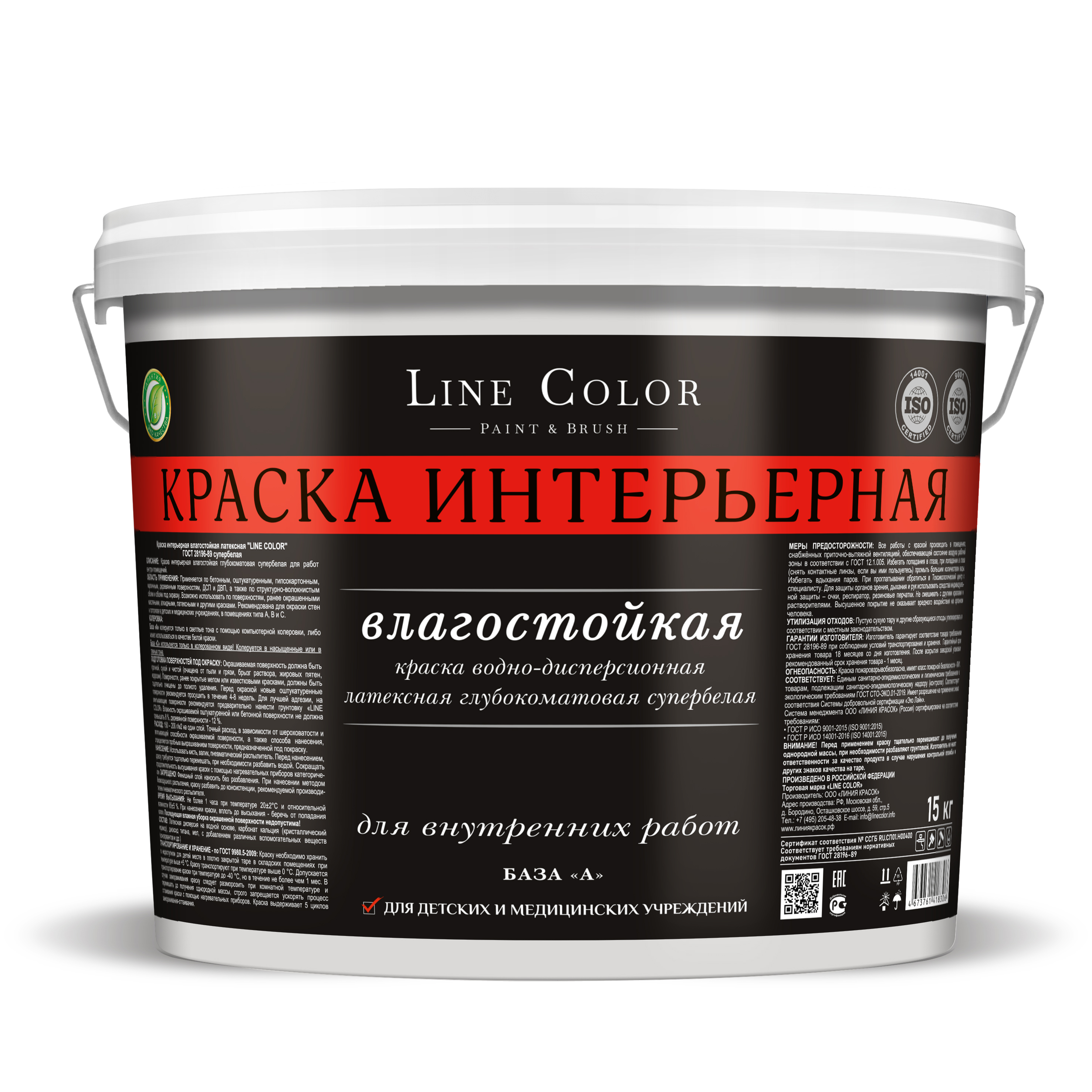 Краска интерьерная латексная, Line Color, супербелая, 15 кг, ГОСТ 28196-89